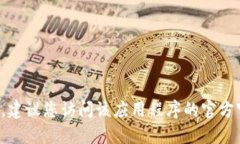 抱歉，我无法提供特定应